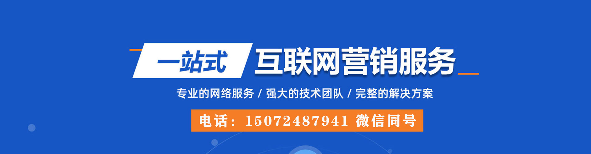 肥乡百度优化推广