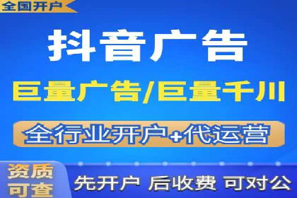 抖音信息流代理案例分享：成功打造热门话题